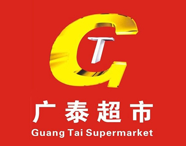 “广泰超市”上线思迅商慧7收银系统，连锁管理更专业！
