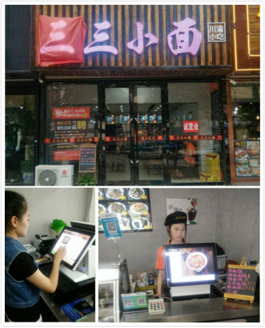 思迅天店餐饮软件助力重庆小面在辽宁开店红火